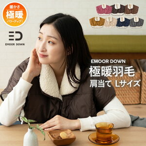 肩当て 首 肩当ての人気商品 通販 価格比較 価格 Com 肩当て 首 肩当ての人気商品 通販 価格比較 価格 Com