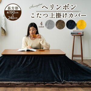 |Jo[ zcJo[ ` w{ 190×240cm  g Jo[ |zcJo[ \t@Jo[ }`Jo[ uPbg 􂦂 􂢉 ͗lւ ~