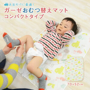 おむつ替えシート 持ち運びの人気商品 通販 価格比較 価格 Com