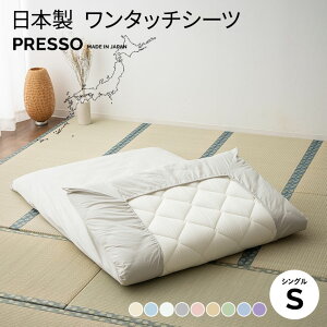 シングル 敷き布団カバー ワンタッチ 布団カバー 通販 価格比較 価格 Com