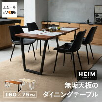 楽天市場】東京 インテリア家具 ダイニング（インテリア・寝具・収納 