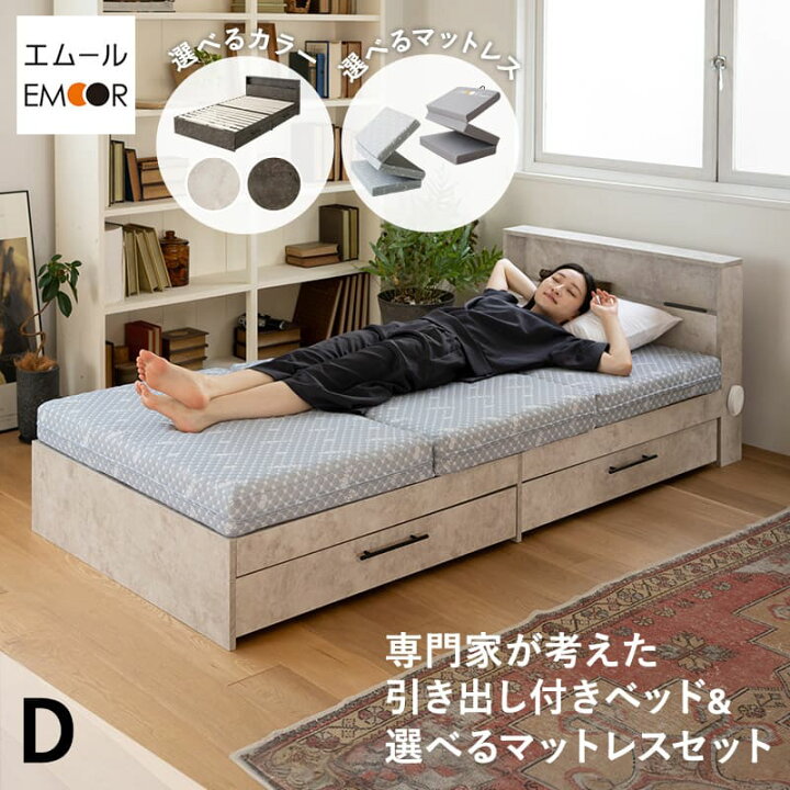 楽天市場】引き出し付きベッド マットレス 2点セット ダブル ベッド 