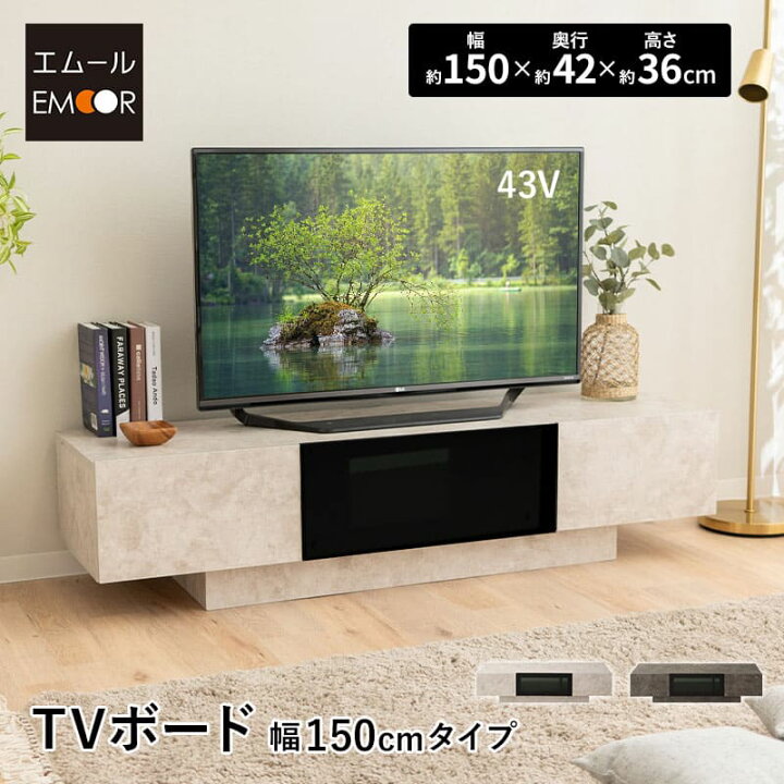 楽天市場】テレビボード テレビ台 ローボード 150 セラミック調 