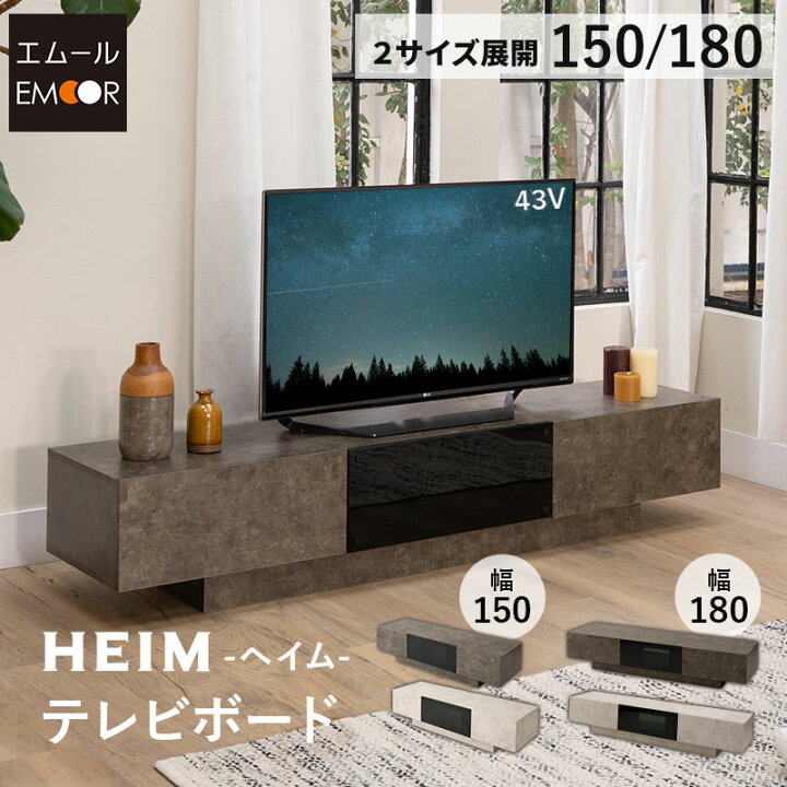 楽天市場】テレビボード テレビ台 ローボード 幅150 幅180 大型テレビ 