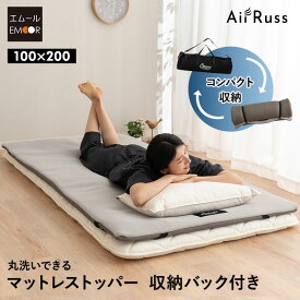 トッパー オーバーレイ シングル 収納バッグ付き 丸洗い ロール式 丸巻き 薄型 軽量 コンパクト 収納 ポータブル 寝心地改善 通気性 オーバーレイマットレス ロールマットレス 布団 マット 寝具 昼寝 仮眠 出張 遠征 車中泊 車載 狭小住宅 避難 来客 送料無料 東京家具