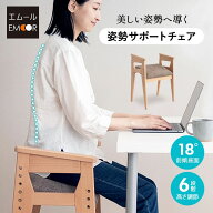 姿勢サポートチェア バランスチェア デスクチェア スツール 高さ調節 肘掛け 姿勢補助 リビング オフィス…