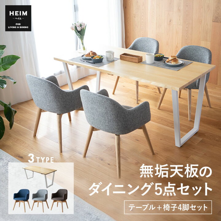 楽天市場】ダイニング 5点セット テーブル チェア 4脚 セット 4人掛け 