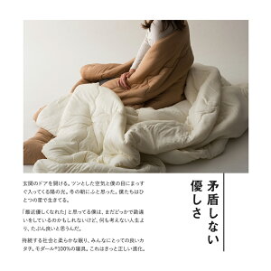 矛盾しない優しさ。持続する柔らかな眠り。
