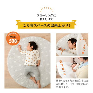 ベビーフロアクッション