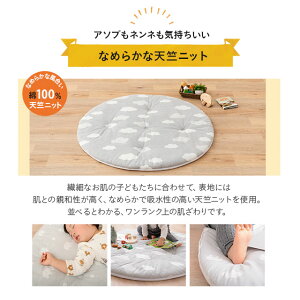 ベビーフロアクッション