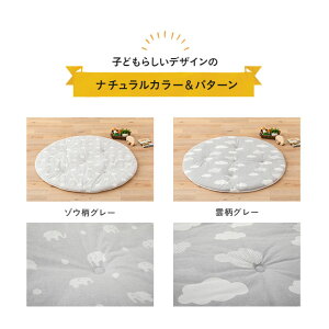 ベビーフロアクッション