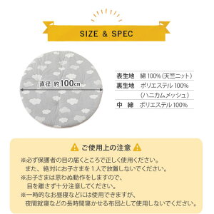 ベビーフロアクッション