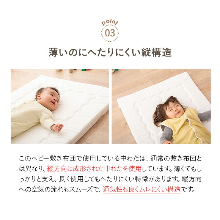 楽天市場 ベビー布団 セット 日本製 洗える 洗濯機で丸ごと洗える ベビーふとんセット リン Rin 4点セット ベビー布団セット ベビー 赤ちゃん ベビーふとん 組ふとん 組布団 掛け布団 敷布団 お昼寝 ダクロン R V Lap ヌード布団 エムール エムールベビー