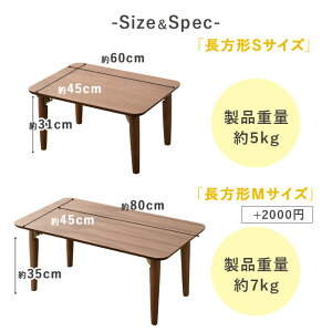 小ぶりの折りたたみテーブル長方形