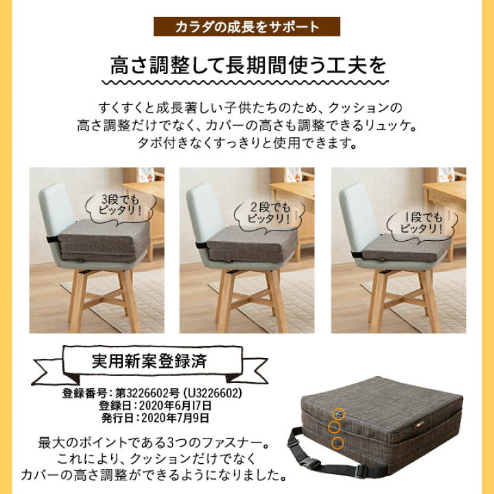 頼る ジャーナル エンコミウム 椅子 の 高 さ 調整 クッション ハシー ベーシック 入札