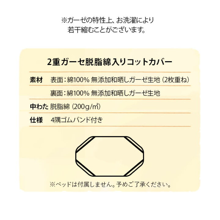 楽天市場】コットカバー コットシーツ ガーゼ 2重ガーゼ 日本製 綿100 