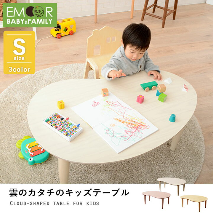 楽天市場】キッズ テーブル 折りたたみ 雲のかたちのキッズテーブル  
