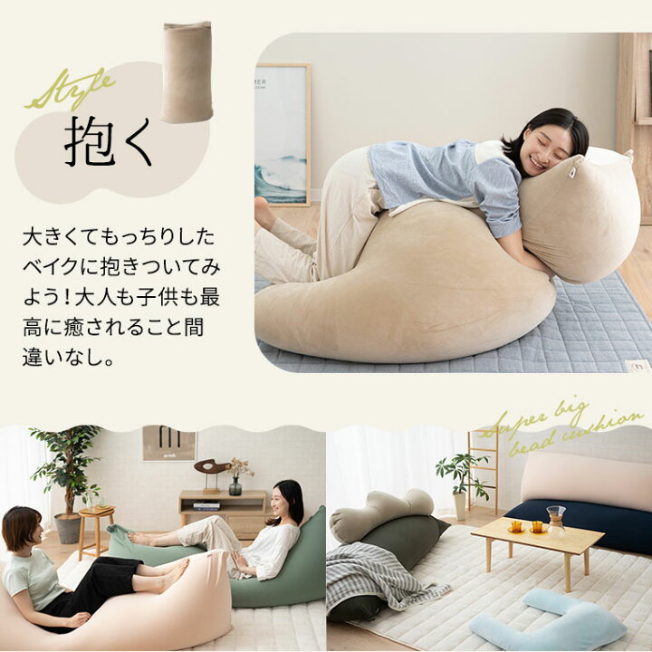 楽天市場】ビーズクッション 日本製 特大 大きい クッション Beic 