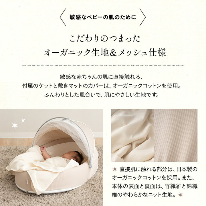 楽天市場】ベッドインベッド 添い寝ベッド 折りたたみ式 オーガニック 
