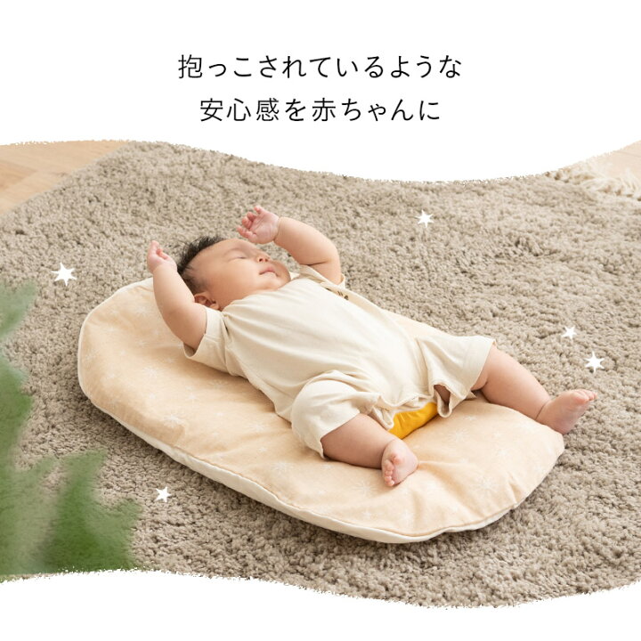 楽天市場】抱っこ布団 ねんねクッション トッポンチーノ 背中スイッチ 