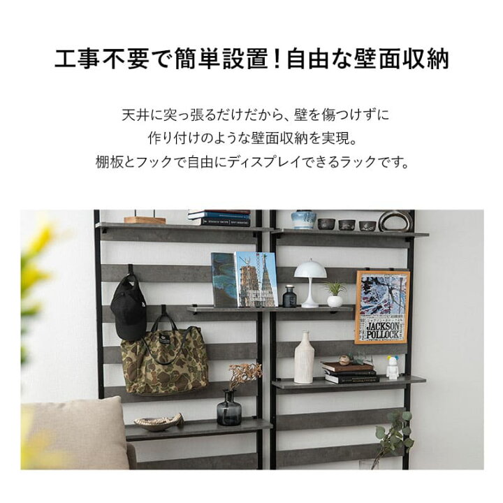 楽天市場】ウォールラック 幅80 HEIM ヘイム 木製 つっぱり 薄型 