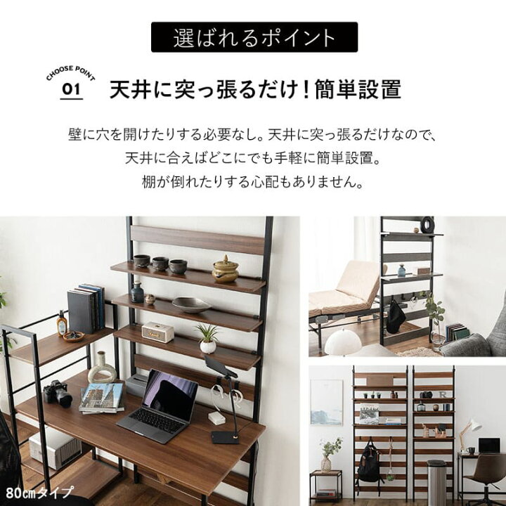 楽天市場】ウォールラック 幅80 HEIM ヘイム 木製 つっぱり 薄型 