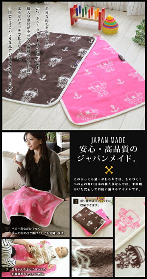 楽天市場 綿毛布 ワンピース Reg ミニミニサイズ 約45 75cm One Piece ルフィ チョッパー パンソンワークス ベビーケット コットンブランケット 綿100 子ども 出産祝い 赤ちゃん ひざ掛け 日本製 ポッキリ価格 ラッピング対応 エムール エムールベビー
