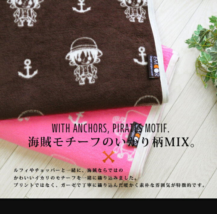 楽天市場 綿毛布 ワンピース Reg クッションカバー 約45 45cm One Piece ルフィ チョッパー パンソンワークス 綿100 正方形 コットン インテリアファブリック 子ども 出産祝い 日本製 ラッピング対応 エムール エムールベビー エムールベビー ファミリー