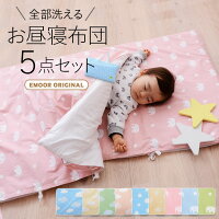 楽天市場 ベビー 敷布団 洗える 洗濯機で洗えるベビー敷き布団 リン 70 1cm 単品 2枚組 日本製 送料無料 ベビー布団 ベビーふとん 敷き布団 ベビー敷き布団 お昼寝布団 洗濯機 丸洗い ヌード布団 マットレス 単品 赤ちゃん ウォッシャブル お昼寝 エムールベビー