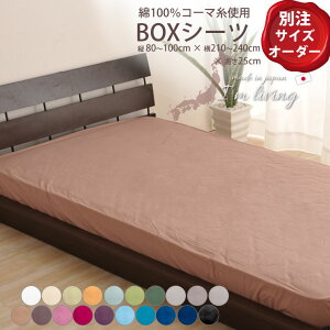 yʒTCYI[_[z20FWJ{ xbhV[cR80`100×^e210`240×^JT25cm({bNXV[c BOXV[c }bgXpJo[)(R[}gp100 200{u[h D) G[