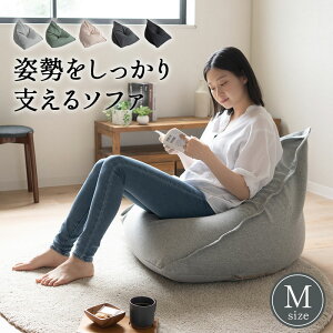 ビーズクッション ビーズソファ Mサイズ 背もたれ 三角 クッション ソファ 座椅子 日本製 1人掛け 軽量 おしゃれ 三角クッション 背もたれクッション 枕 大きい 読書 インテリア 北欧 テレビ