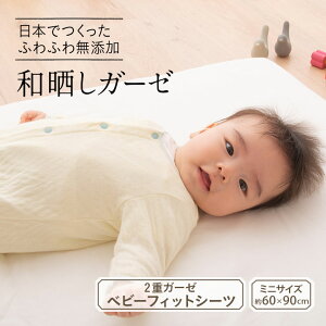 ガーゼ ベビー シーツの人気商品 通販 価格比較 価格 Com
