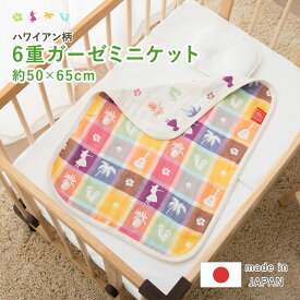 楽天市場 赤ちゃん 夏 ガーゼケットの通販