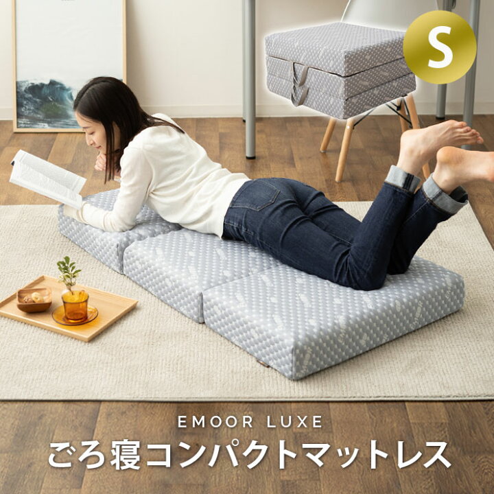 楽天市場 マットレス Sサイズ ごろ寝 三つ折り 極厚 11cm 高反発 かため ウレタン 側生地 洗える Luxe 3つ折り 折りたたみ コンパクト 敷き 敷 布団 ベッド 腰痛 肩こり 寝返り 負担 分散 軽減 仮眠 車載 避難 子供 狭小住宅 北欧 おしゃれ 楽天市場 マットレス Sサイズ ごろ寝 三つ折り 極厚 11cm 高反発 かため ウレタン 側生地 洗える Luxe 3つ折り 折りたたみ コンパクト 敷き 敷 布団 ベッド 腰痛 肩こり 寝返り 負担 分散 軽減 仮眠 車載 避難 子供 狭小住宅 北欧 おしゃれ