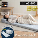 ロールマットレス ロール式 マットレス 65×190 スリム コンパクト リバーシブル 両面 高反発 ウレタン 6cm 硬め 洗える 折りたたみ マット 敷き布団 布団 ベッド 通気性 収納 キャンプ アウトドア 車中泊 避難 子供 来客 狭小住宅 省スペース LUXE 送料無料 エムールベビー