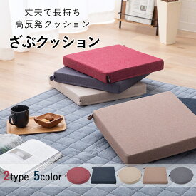 楽天市場 フロアクッション 四角の通販