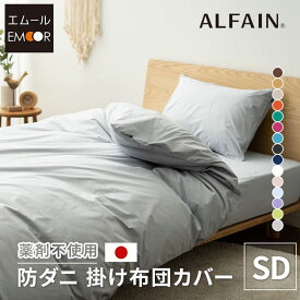 楽天市場 布団カバー セミダブル 肌触り マイクロファイバーの通販