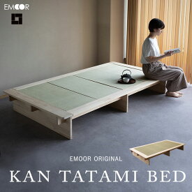 【12h限定P2倍★26日12:00～】KAN TATAMI BED シングル い草ベッド 畳ベッド たたみベッド 木製ベッド すのこベット スノコベッド シングルベッド ベット セット 閑 消臭 空気洗浄 湿度調整 吸汗 通気性 布団 収納 和 日本 侘び寂び わびさび シンプル モダン おしゃれ ギフ