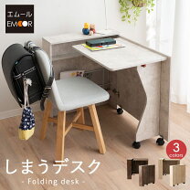 楽天市場】キャスター付き（学習机｜子供部屋用インテリア・寝具・収納 