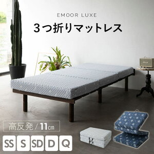 O܂ }bgX Ɍ 11cm Z~VO VO Z~_u _u NC[ EMOOR LUXE  E^ d ̈U RpNg [ 􂦂 ʋC 3܂ ܂肽 }bg