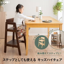 楽天市場】踏み台（ベビーチェア本体｜ベビーチェア）：ベビー用  