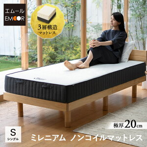 体圧分散 マットレス シングル 20cm」の人気商品一覧・価格比較 - 価格.com