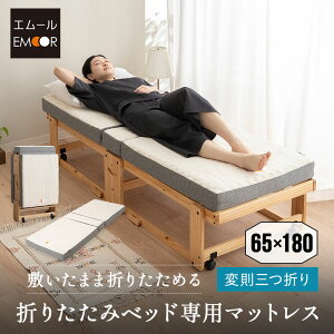 ܂肽݃xbh p }bgX 65cm RpNgV[g 3܂ ܂肽 2w\ Ɍ ~  e E^ O܂ i tBbg ܂݃xbh ȈՃxbh [ 