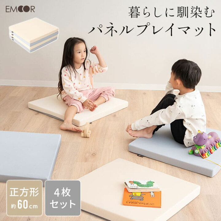 楽天市場】パネル プレイマット 60×60cm 正方形 4枚セット 厚手 5cm 
