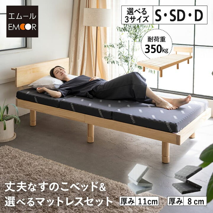楽天市場】すのこベッド マットレス 2点セット シングル ベッド 