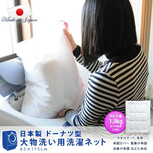 { lbg h[ic^ 啨􂢗p 65×115cm킽1.0kg܂ł̐QɑΉ(^ 􂦂zc EHbVu uXGA[zcΉ 􂦂zcp h[lbg @ |zc ~