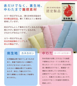 防災ずきん(30×46cm)難燃素材・日本製