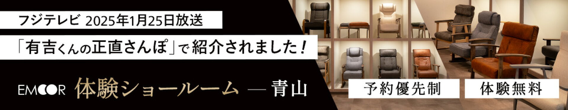 ショールーム