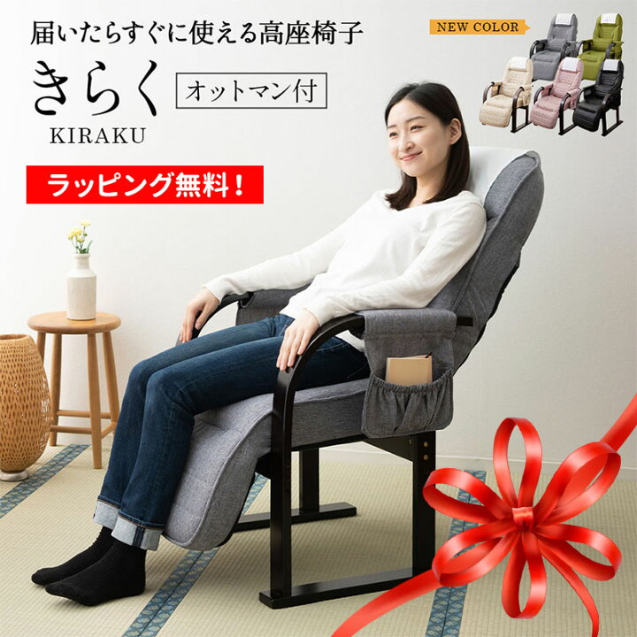 楽天市場】【6%OFFクーポンセール】 エムール 【完成品】高座椅子 