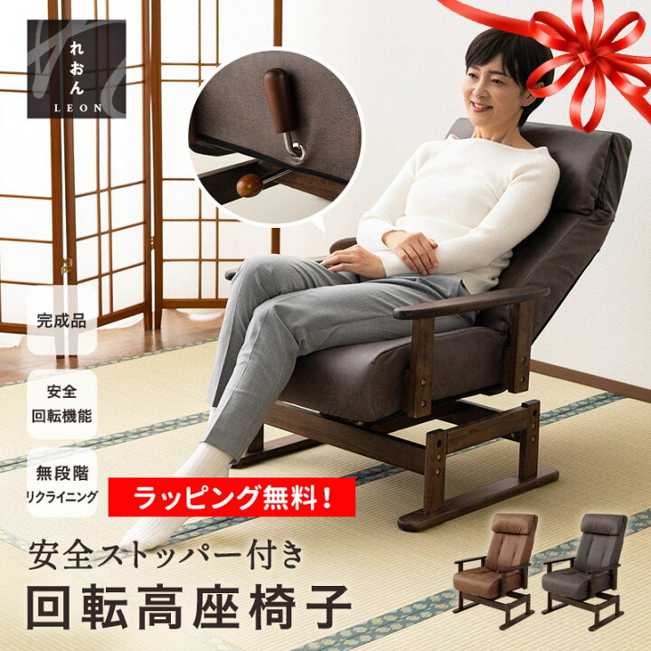 美品)リクライニングチェア 収納フットレスト付き 360°回転イス